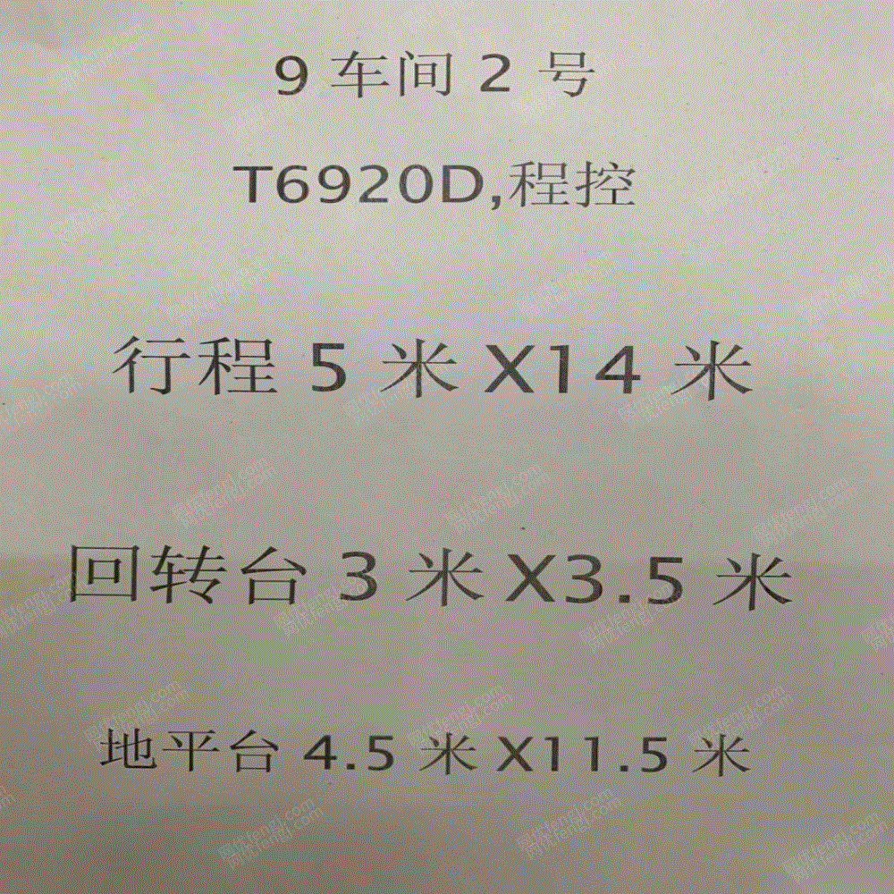 拆除搬迁出售
