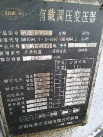 二手变压设备出售