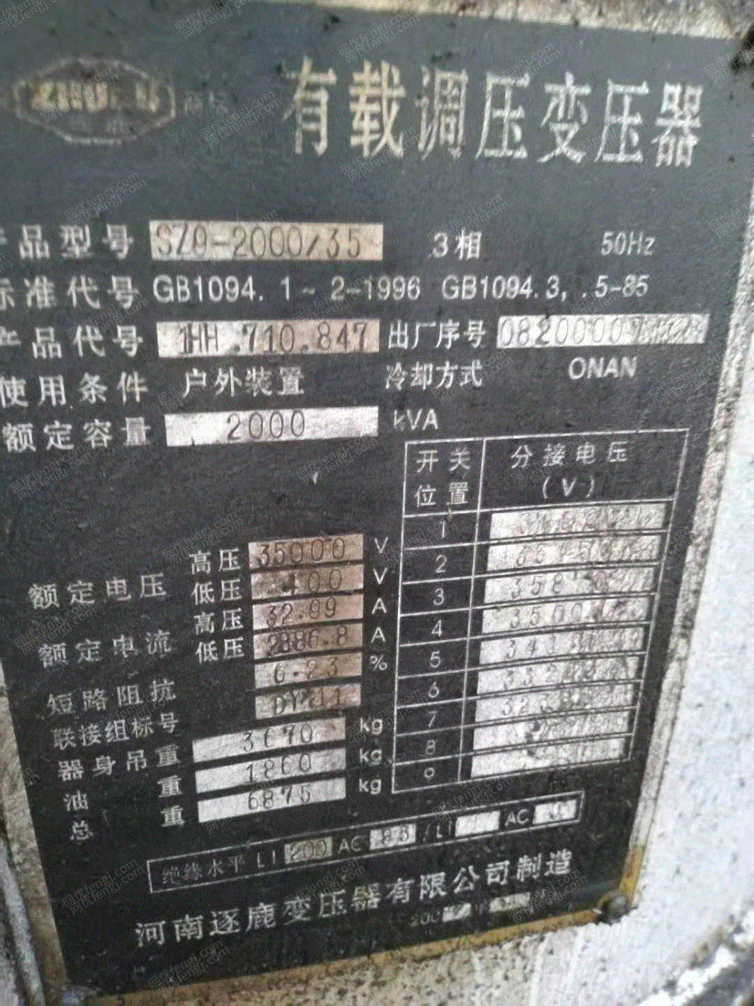 二手变压设备价格