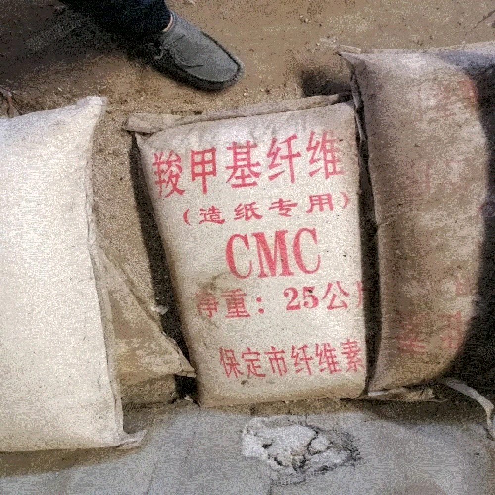 回收