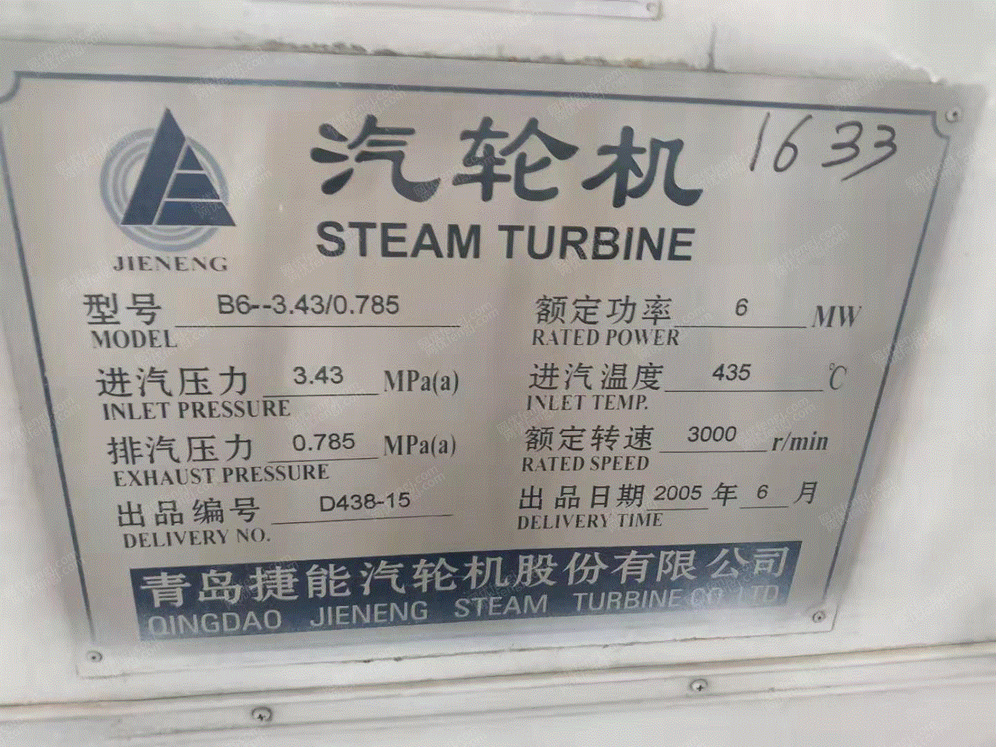二手汽轮发电机组转让