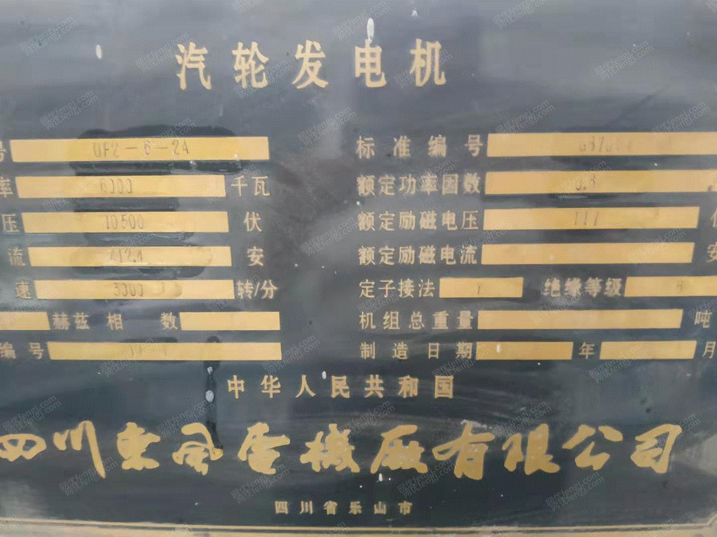二手汽轮发电机组价格