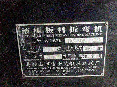 二手剪板机价格