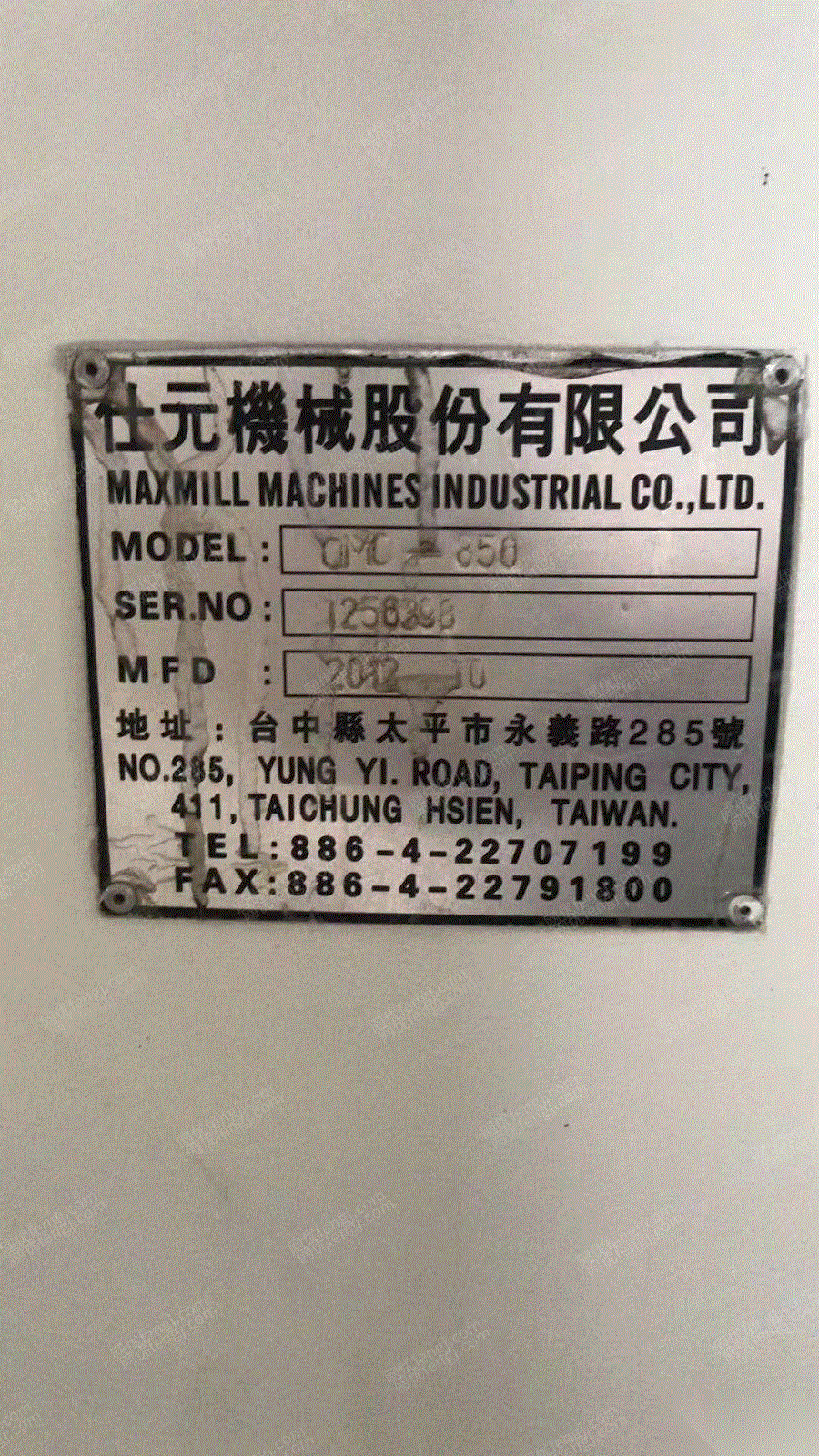 二手加工中心出售