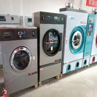 陕西安康四氯乙烯干洗机烘干机水洗机洗衣设备干洗设备 6734元