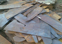 安徽合肥大量回收各种废铁