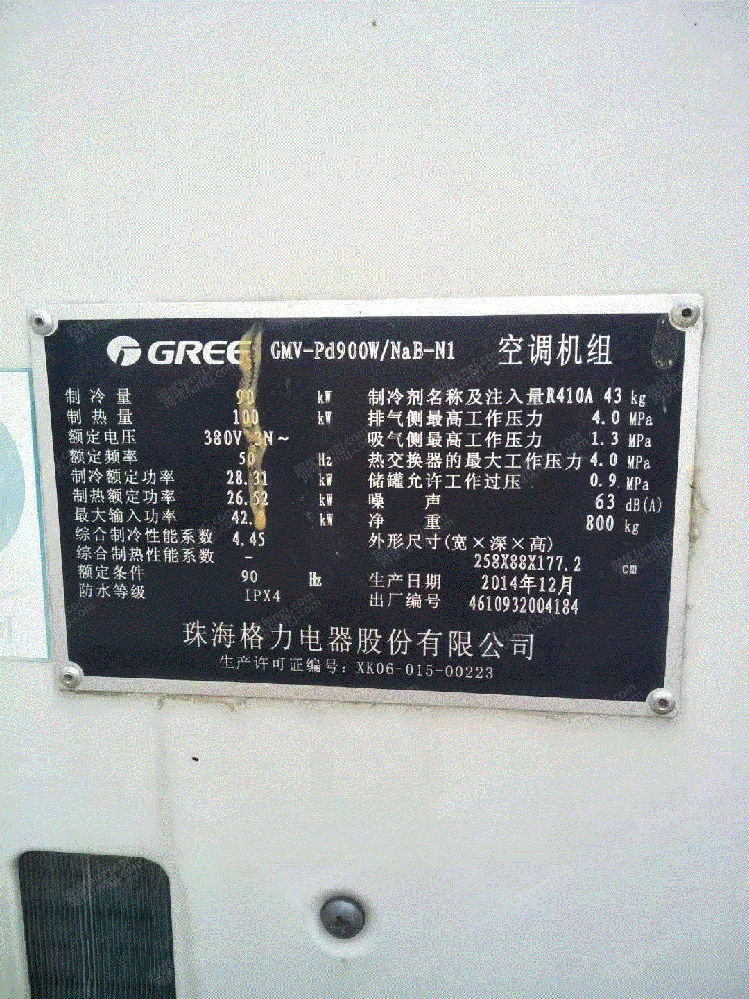 二手制冷机组出售