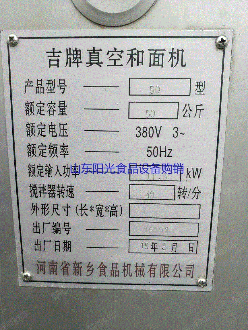 粮食加工设备回收