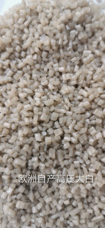 再生塑料颗粒出售