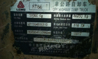 安徽滁州出售20台临工MT86二手自卸车电议或面议