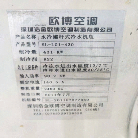 二手制冷机组出售