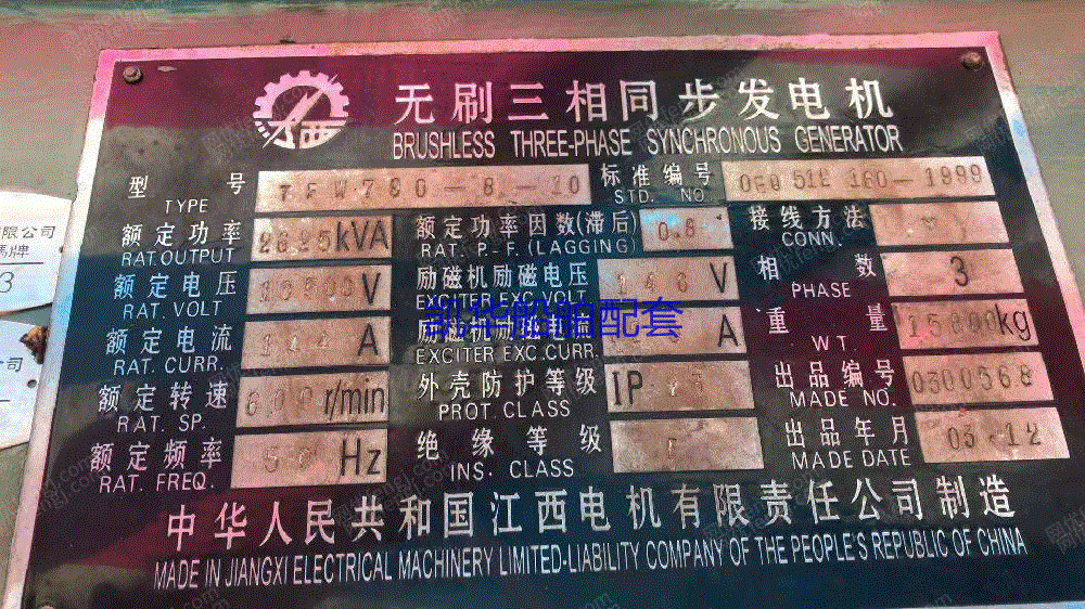 二手柴油发电机组出售