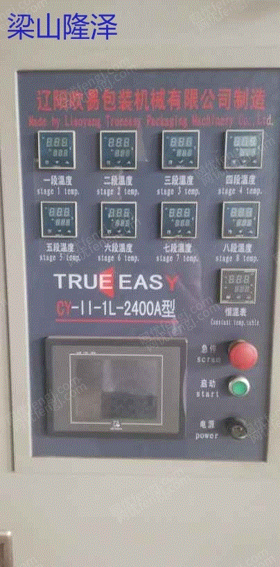 二手饮料生产设备出售
