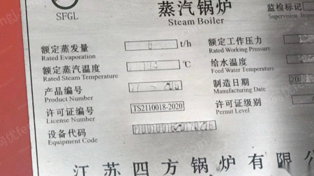 二手蒸汽锅炉出售