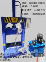 河北邢台转让任县福达机械制造厂数控液压橡胶切胶机