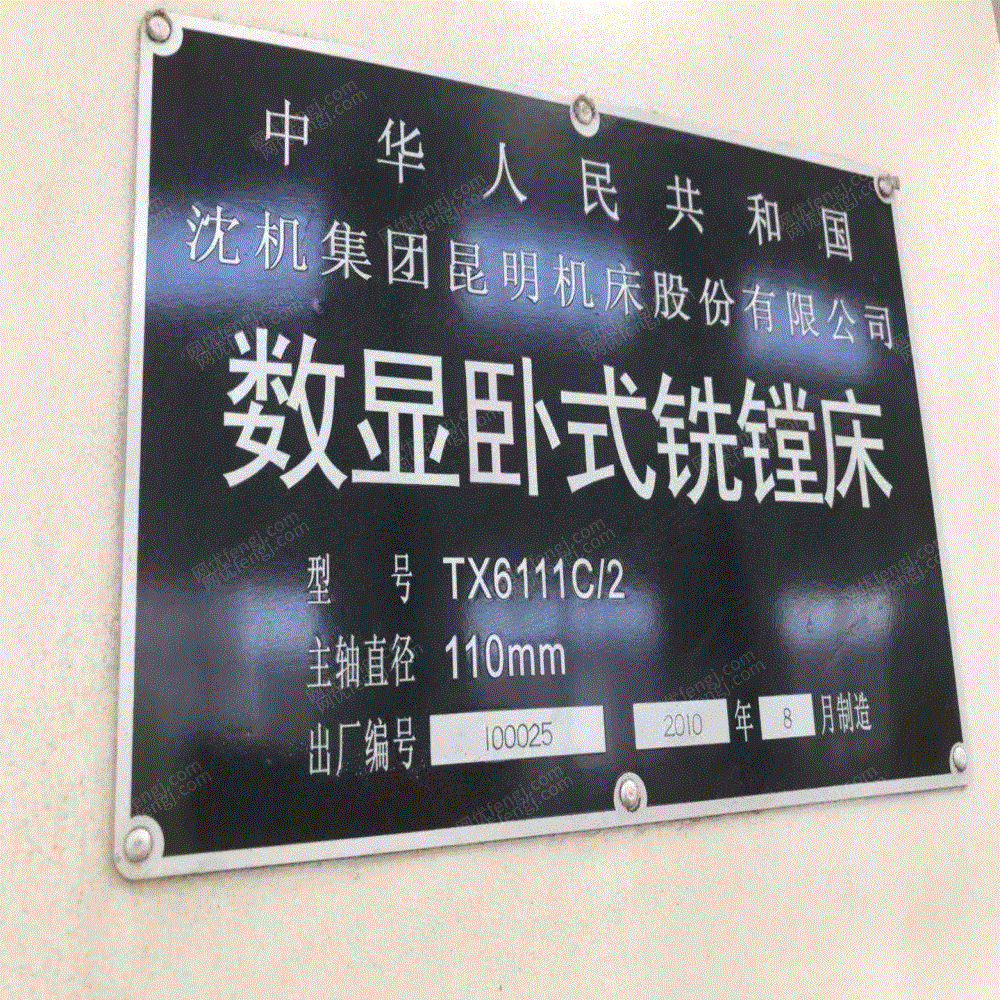 二手镗床转让