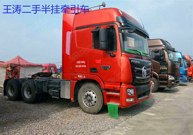出售轻体二手欧曼双驱460马力商用车