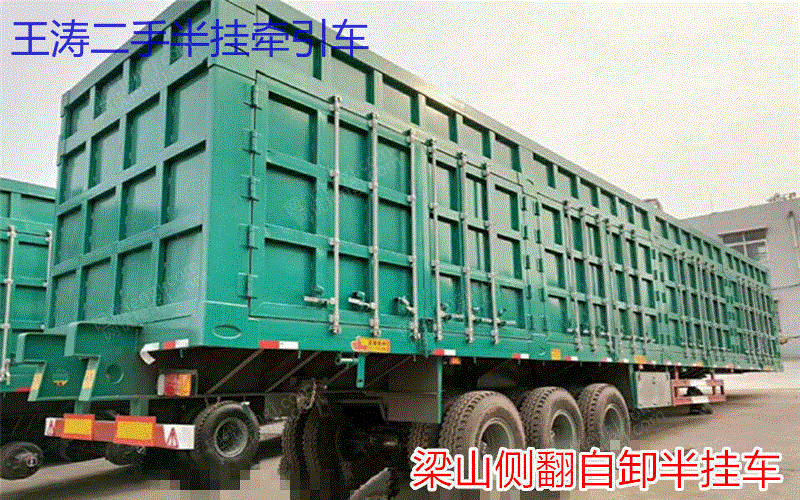 出售11米侧翻自卸半挂车负责过户