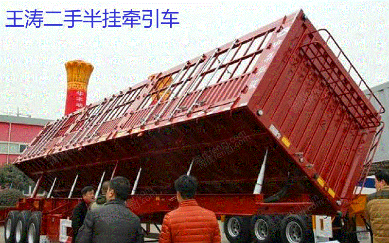 出售11米侧翻自卸半挂车负责过户