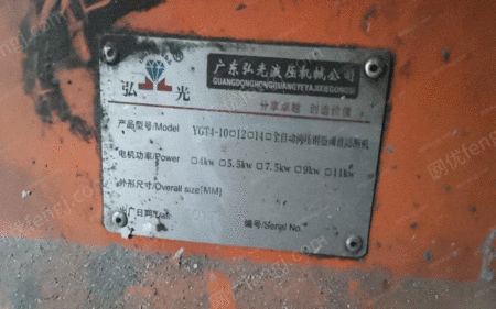 二手轧制设备出售