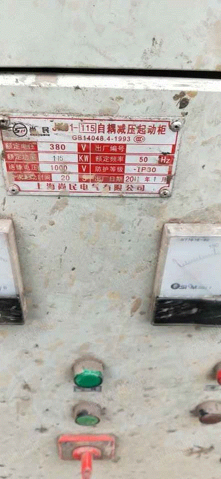 开关设备回收