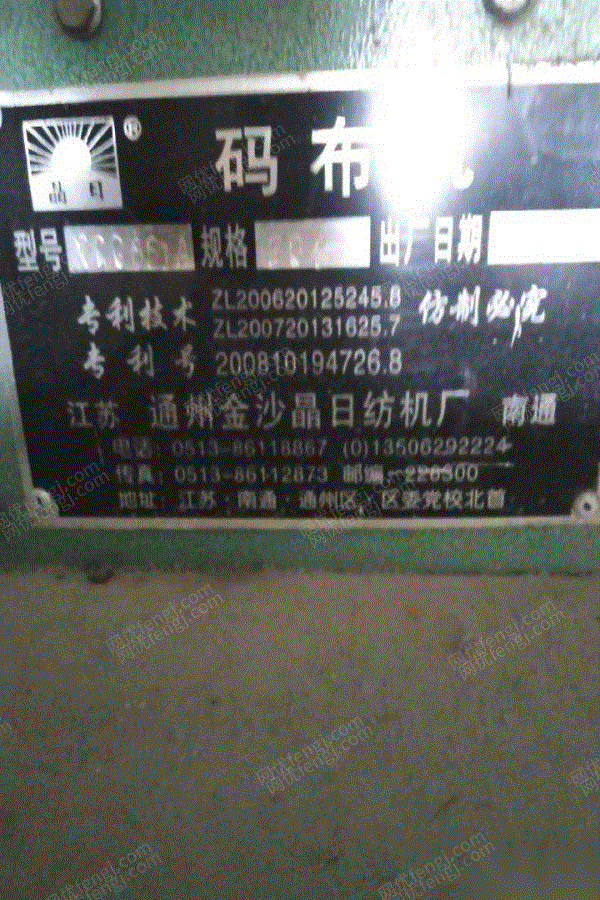 其它二手纺织机械回收