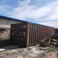 新疆石河子出售二手集装箱，完好无损