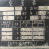 辽宁锦州1台92年工业用小型变压器出售  出售价500元