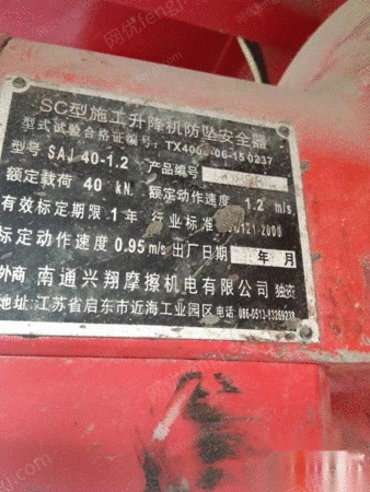 南通施工升降机