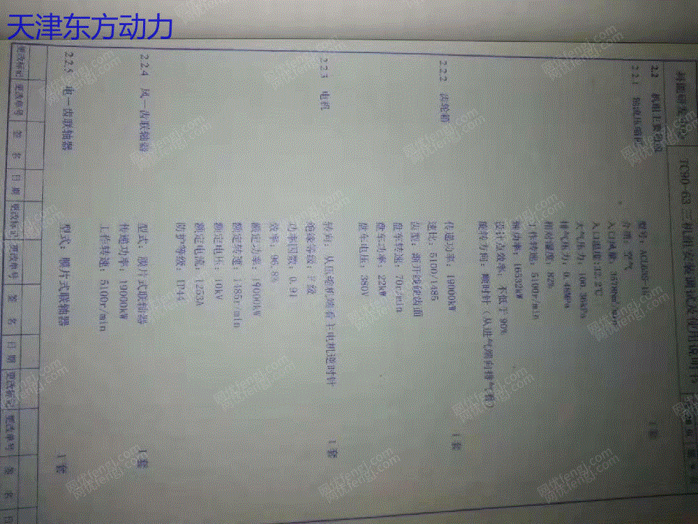 二手离心鼓风机出售