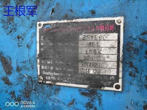 二手烧成设备回收