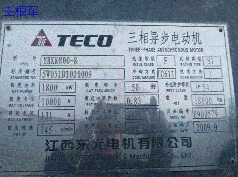 二手粉磨设备出售