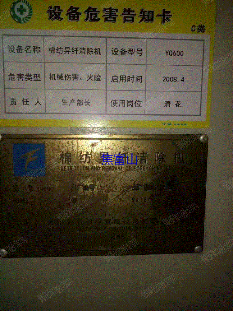 二手棉麻纺纱设备价格