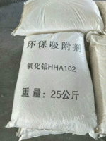 提供干燥设备专用氧化铝干燥剂和分子筛吸附剂