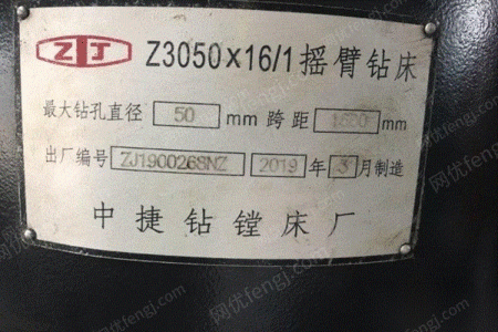 中捷摇臂钻床在现代制造业中的魅力