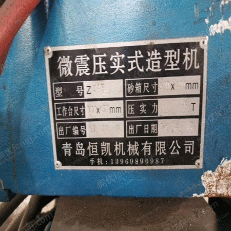 二手铸造厂设备出售