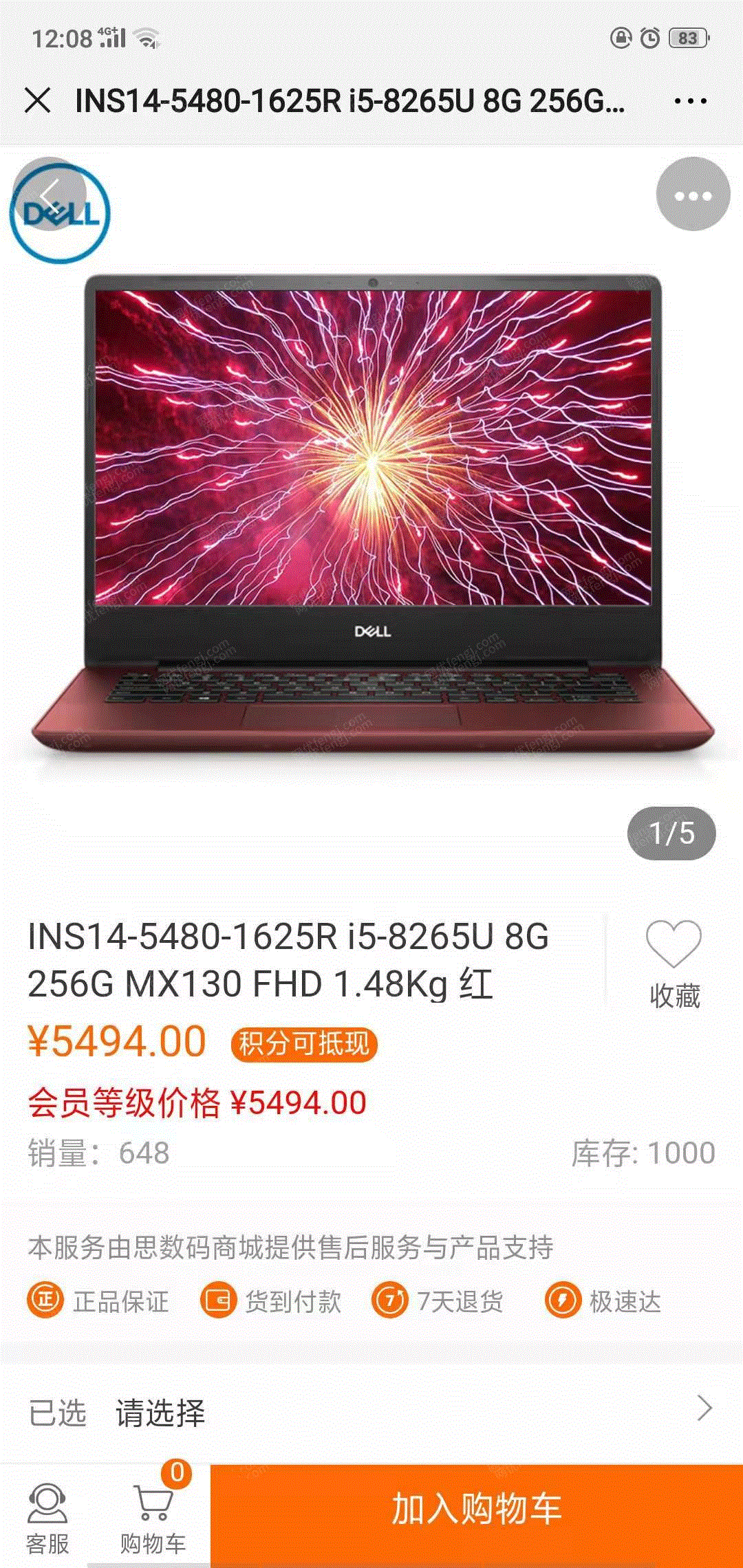 笔记本出售