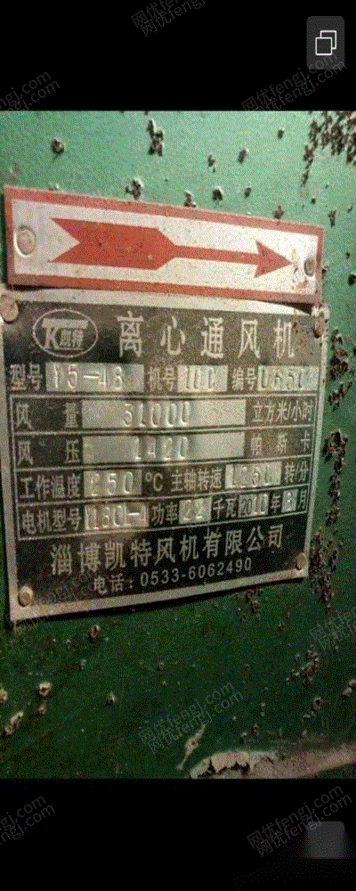 电厂辅机出售