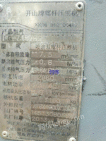 出售7.5立方螺杆空压机