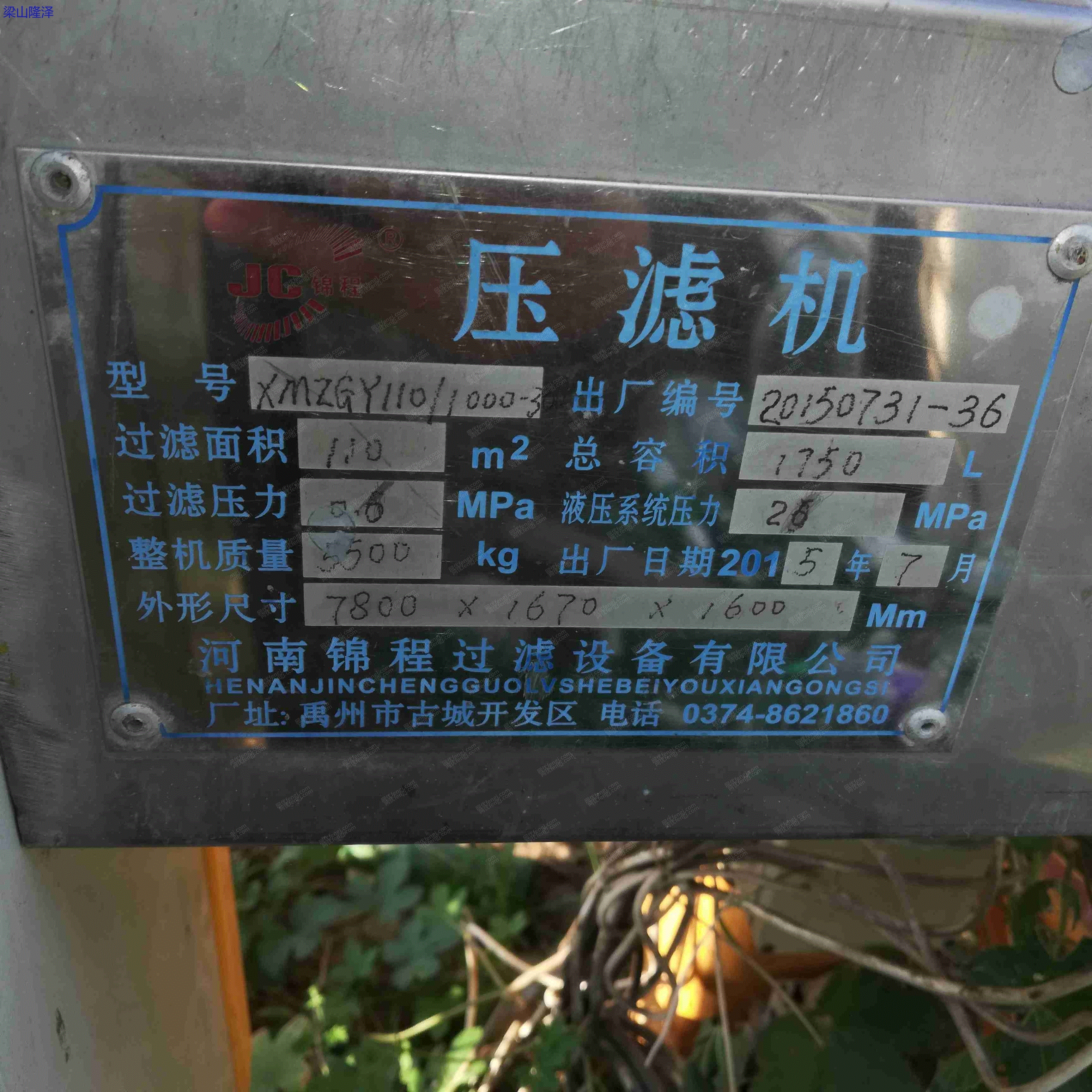 二手压滤机转让