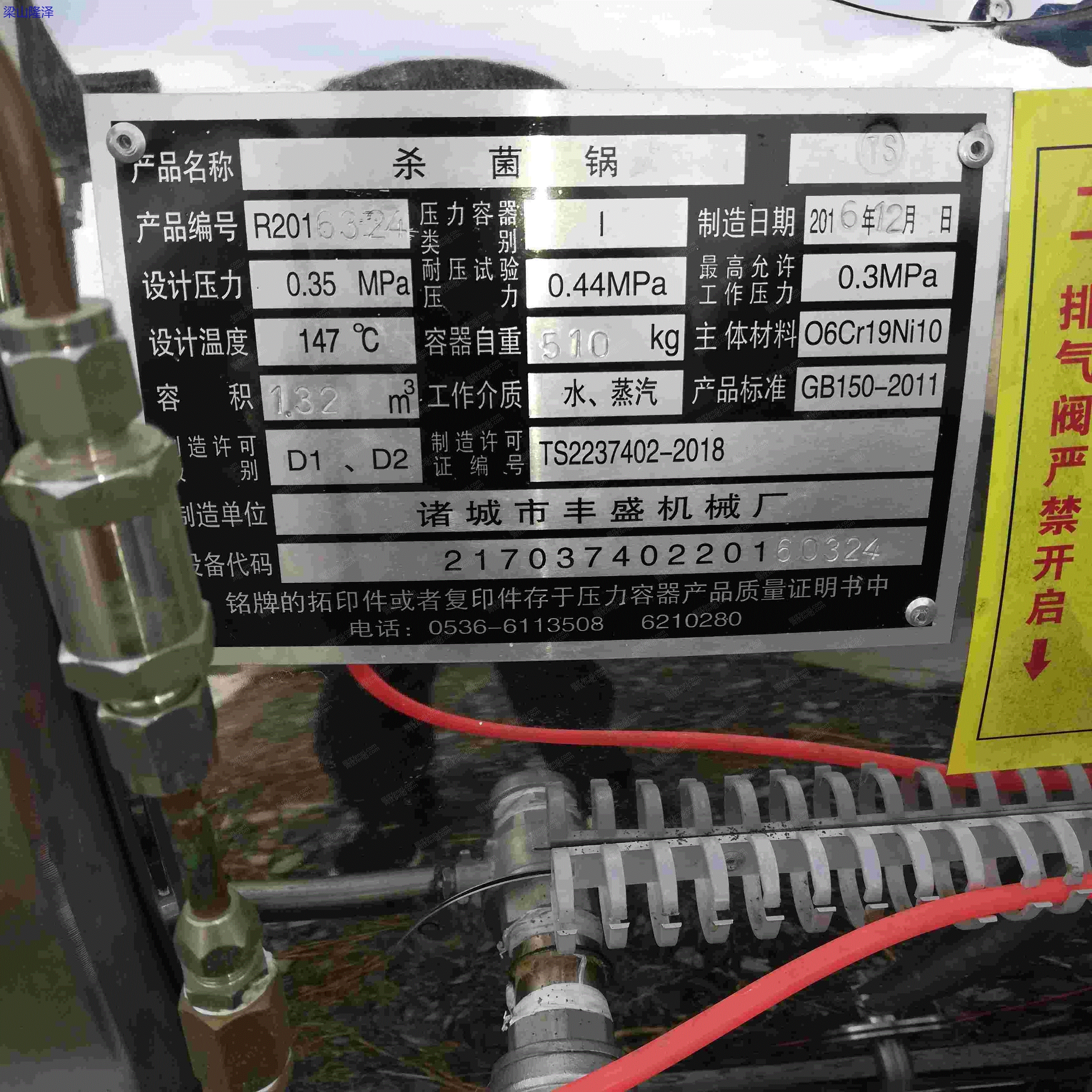 食品通用设备价格