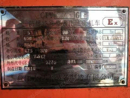 二手采掘设备出售