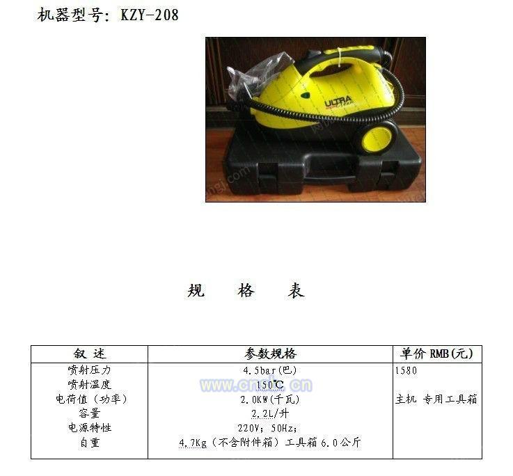 清洗设备转让