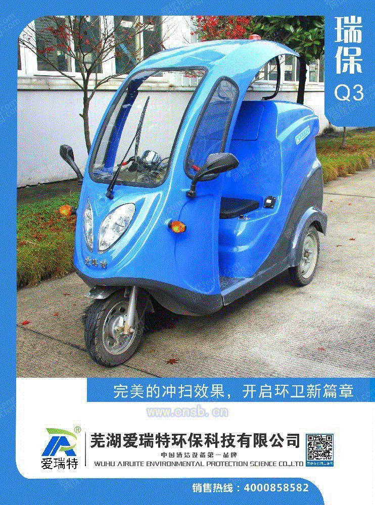 喷洒车设备出售