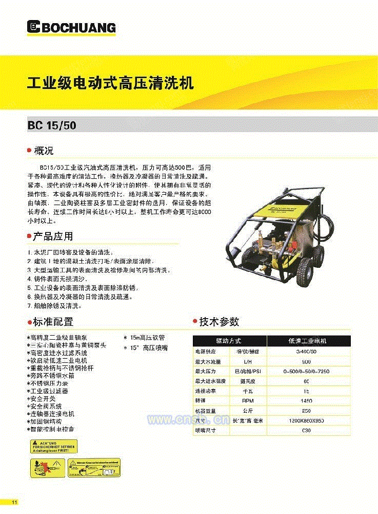 清洗设备出售