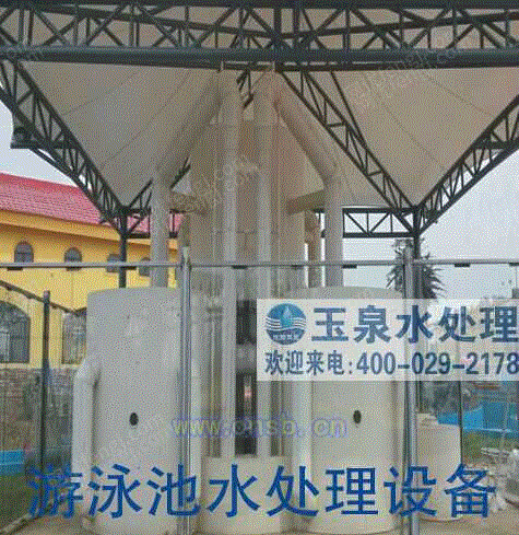 泳池净水设备出售