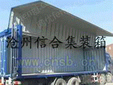 散货集装箱设备出售