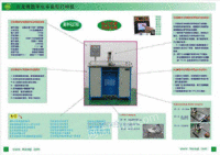 庆龙牌数字化电腐蚀半自动打标机