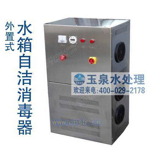 臭氧发生设备出售