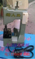 广州深圳惠州手提缝包机